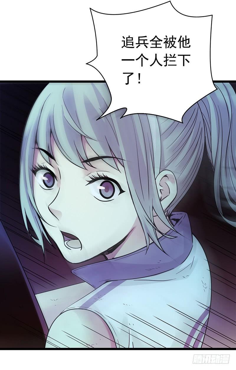 Mercury Express Ch.5 p32