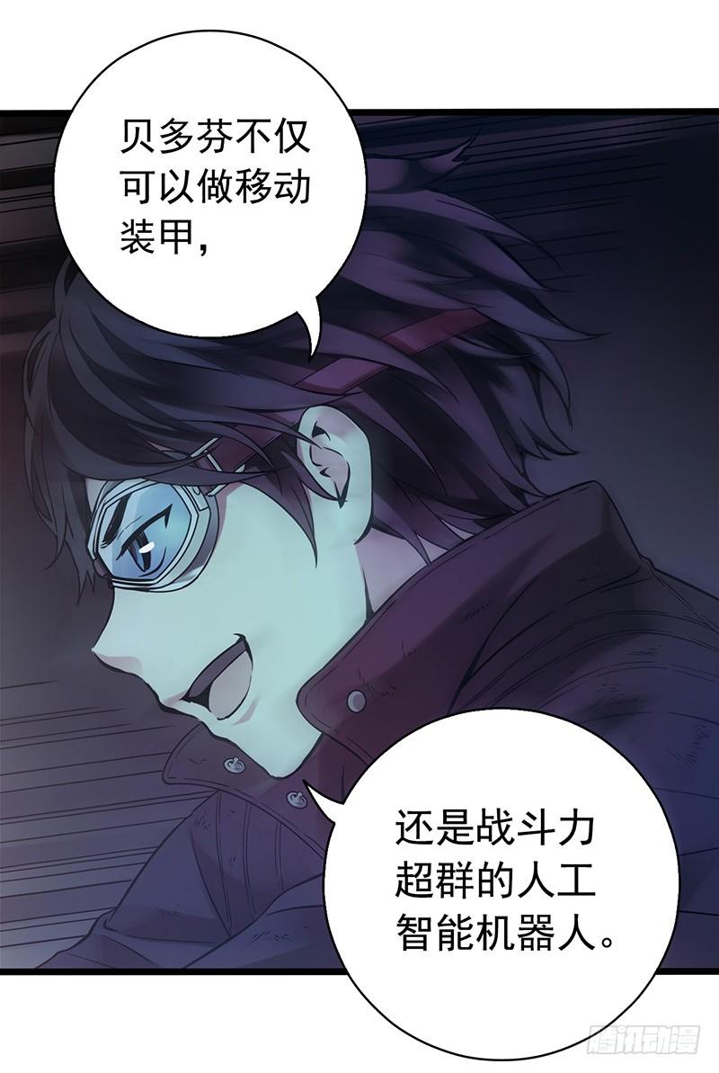 Mercury Express Ch.5 p33