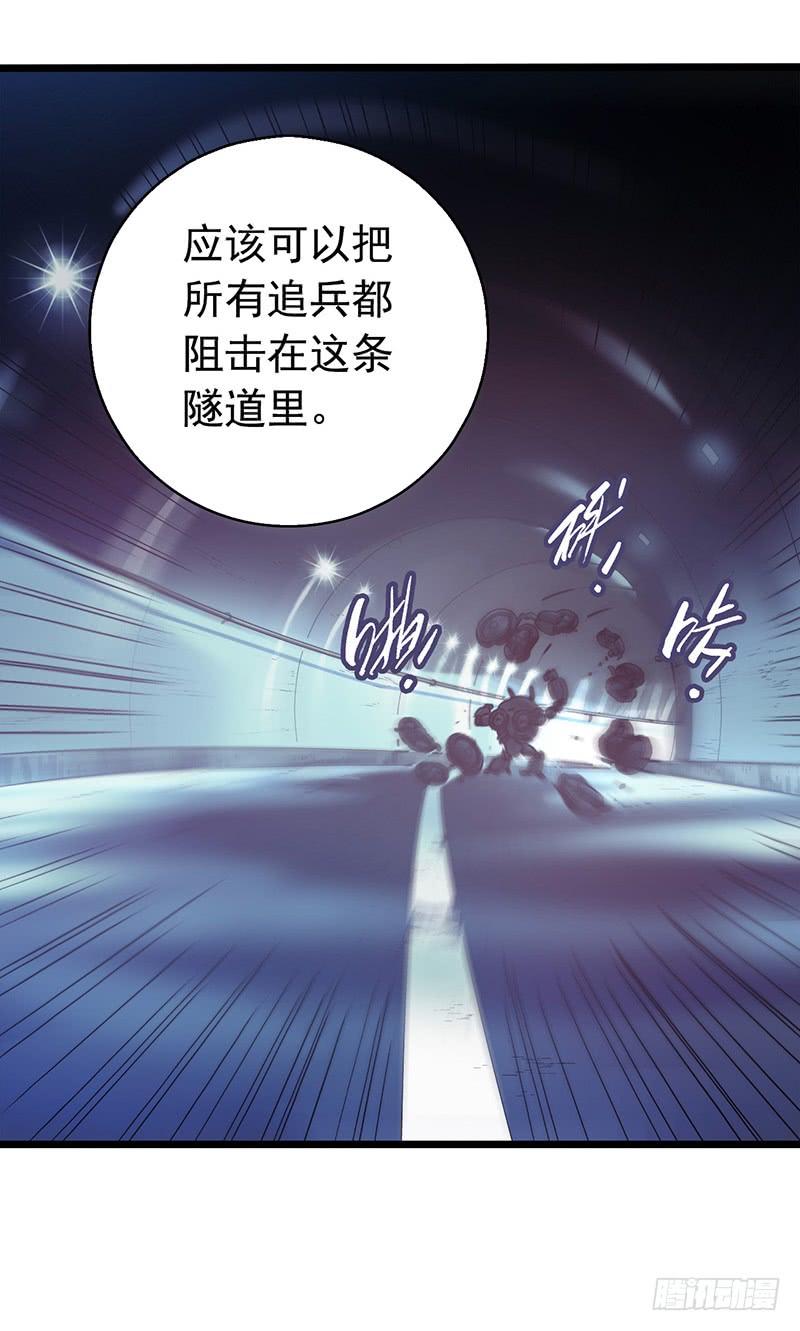 Mercury Express Ch.5 p34