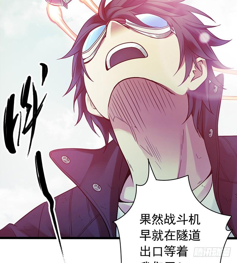 Mercury Express Ch.5 p38