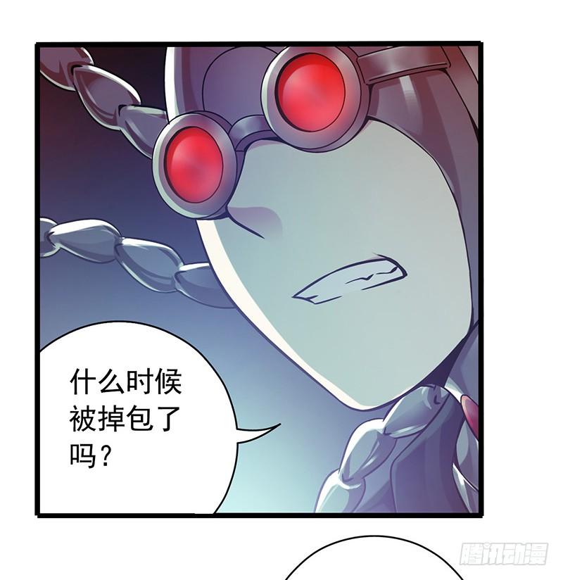 Mercury Express Ch.5 p4