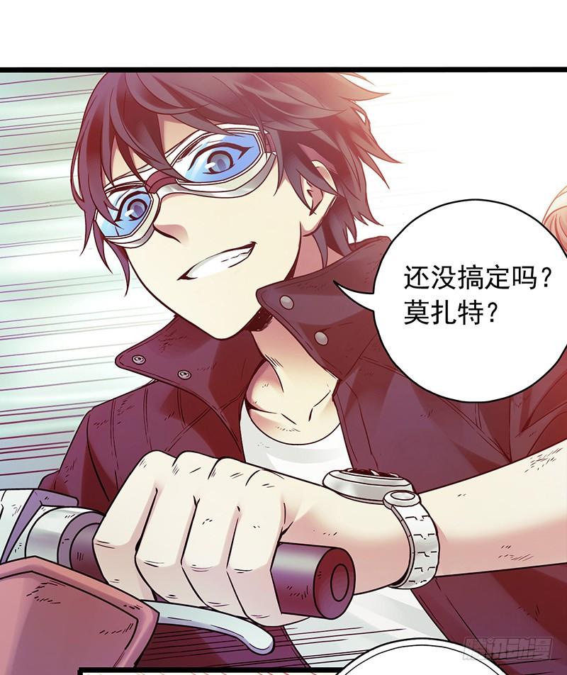 Mercury Express Ch.5 p40