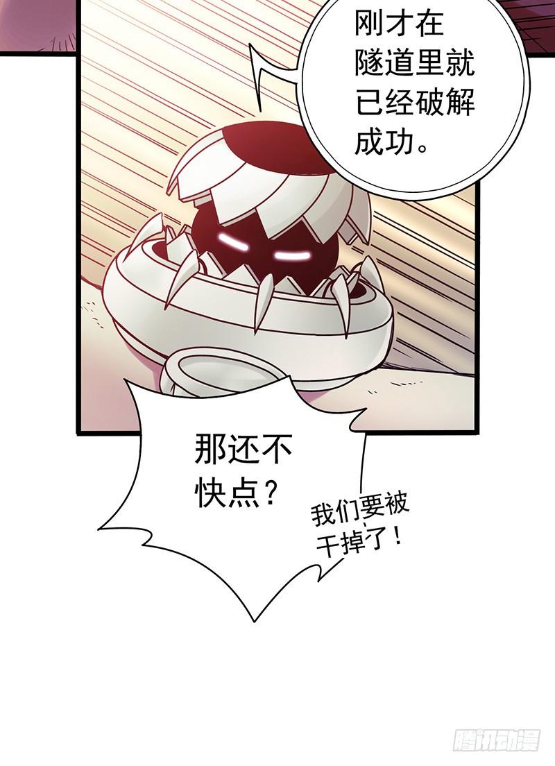 Mercury Express Ch.5 p41
