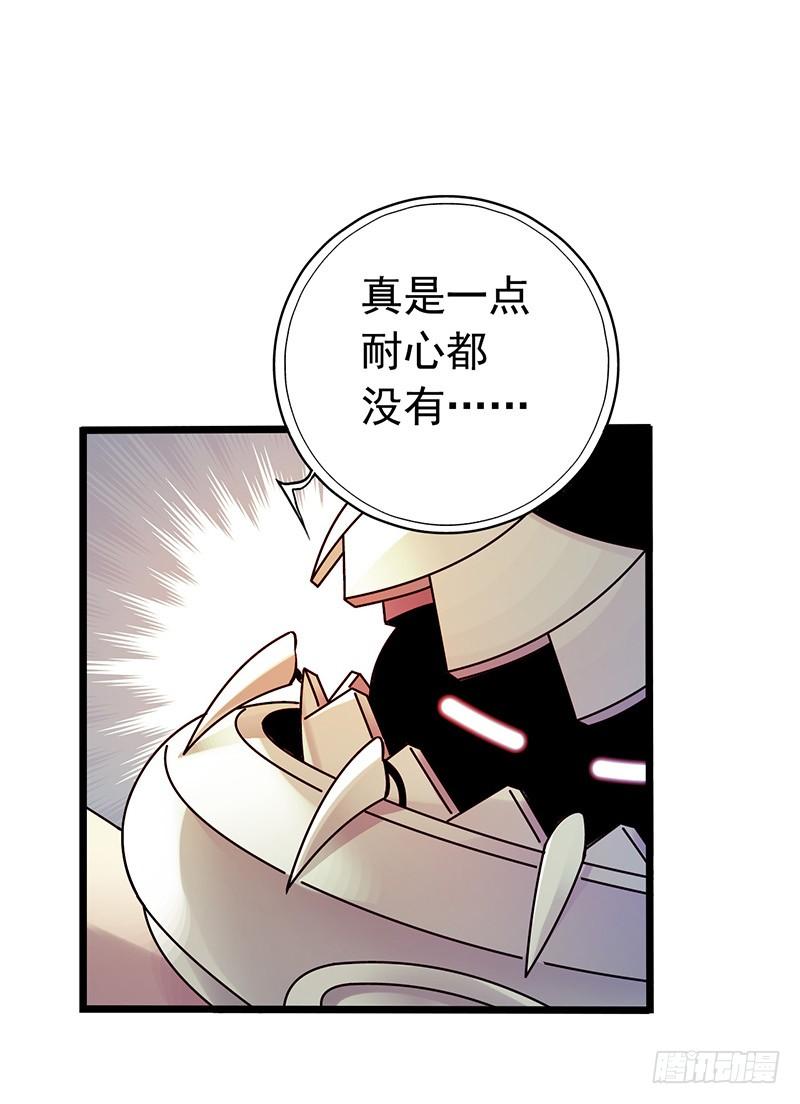Mercury Express Ch.5 p42