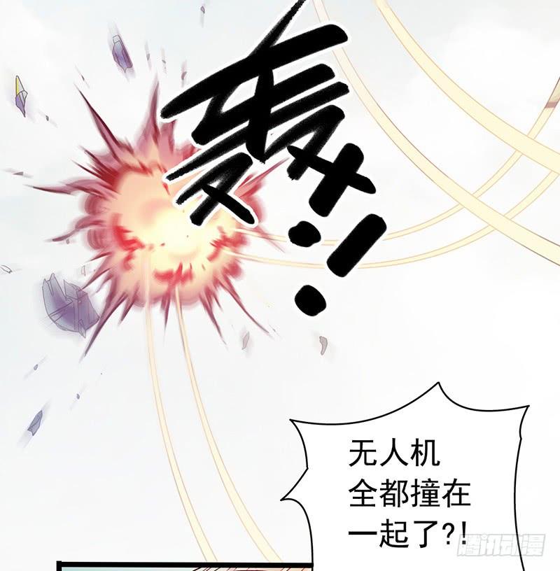 Mercury Express Ch.5 p46