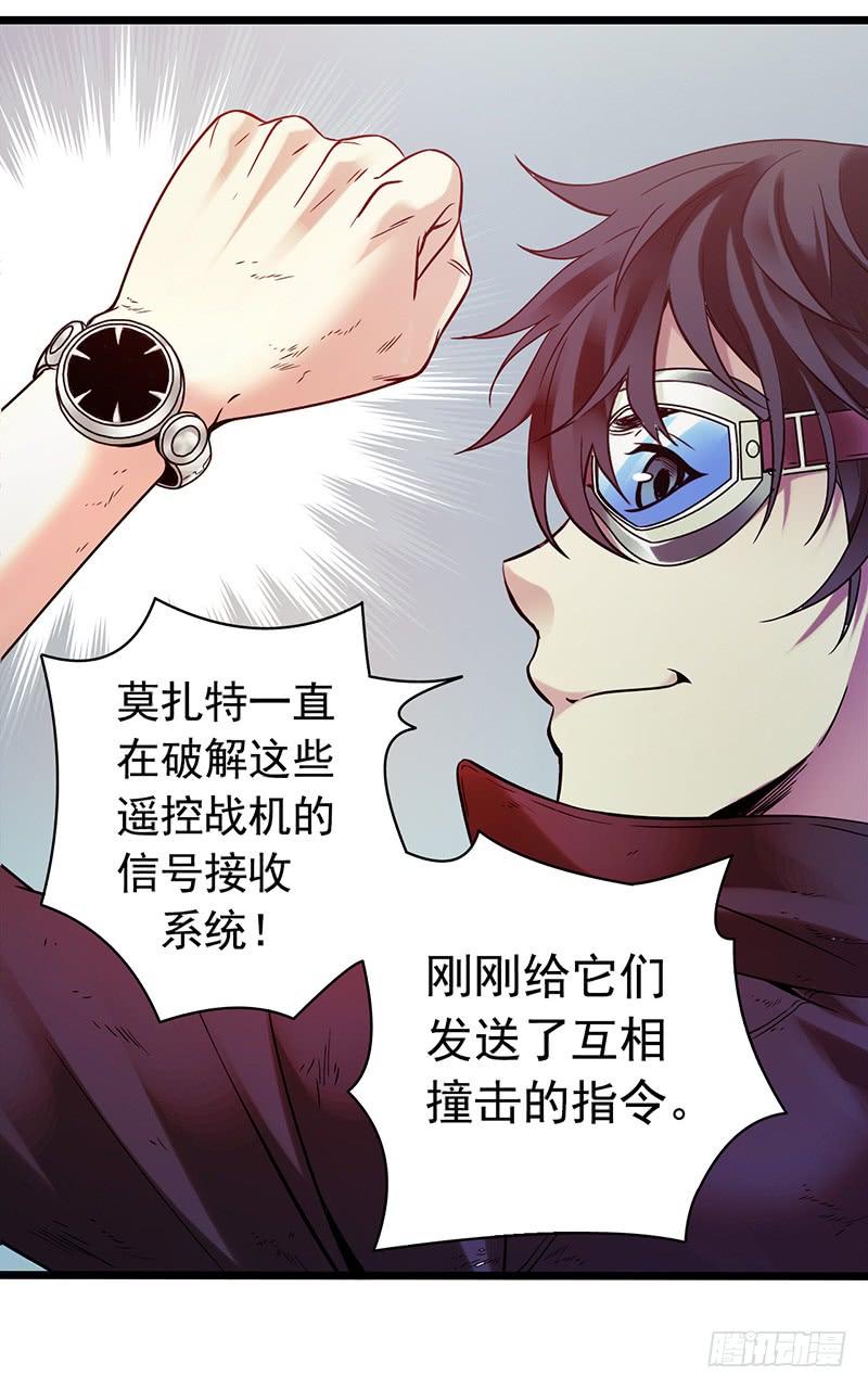 Mercury Express Ch.5 p48