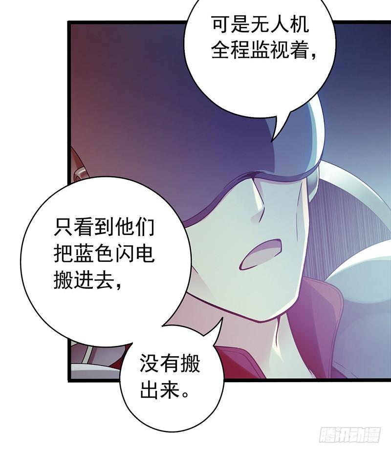 Mercury Express Ch.5 p5