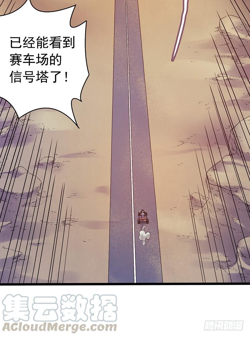 Mercury Express Ch.5 p50