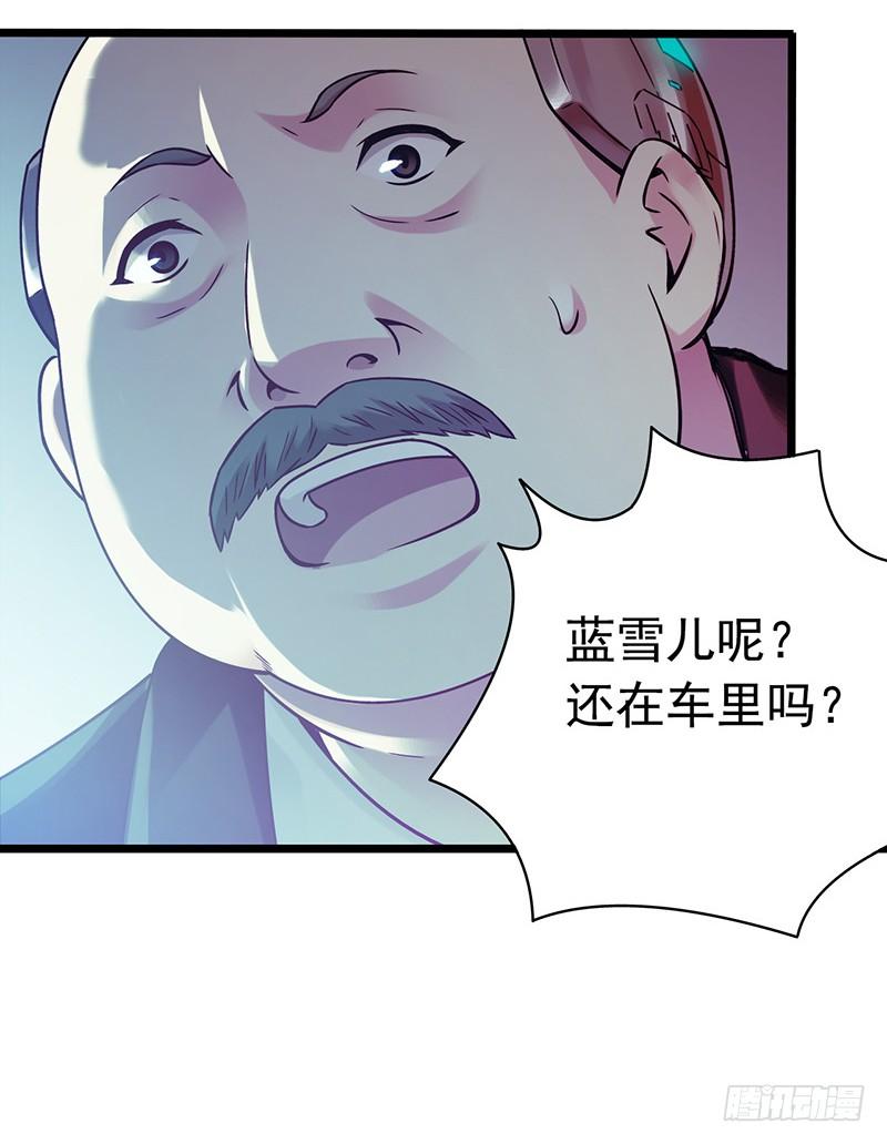 Mercury Express Ch.5 p6
