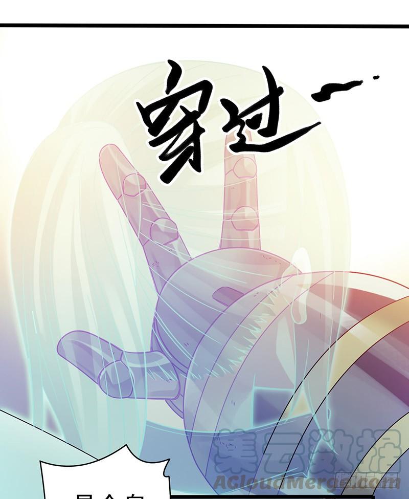 Mercury Express Ch.5 p8