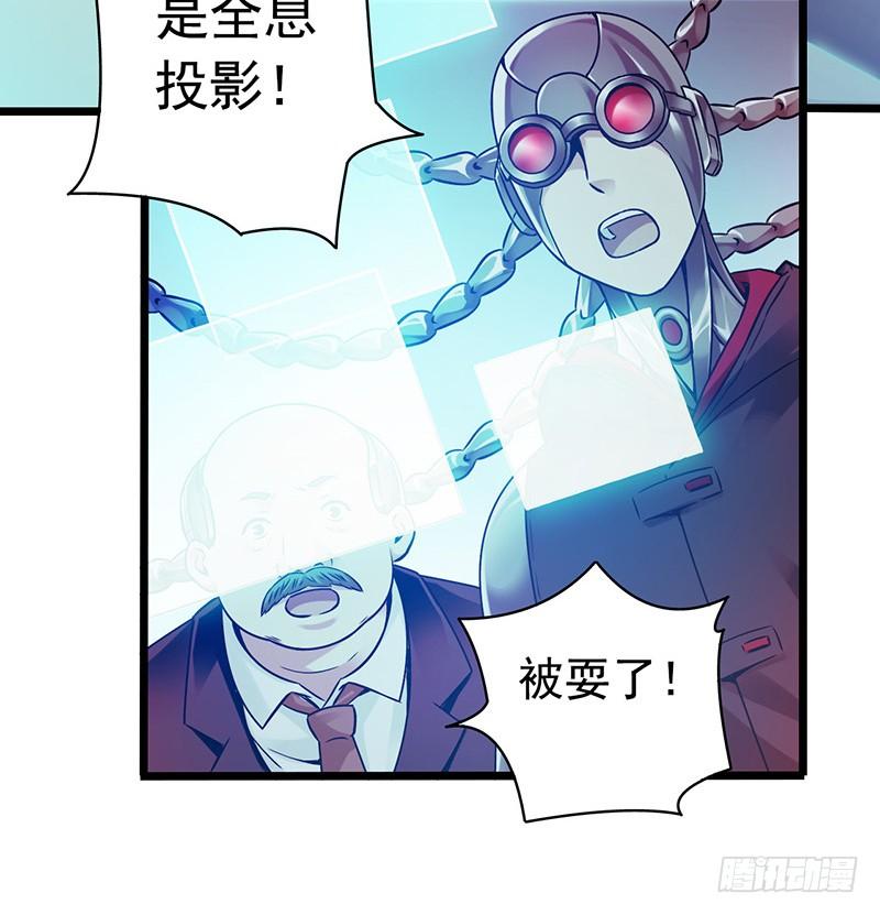 Mercury Express Ch.5 p9