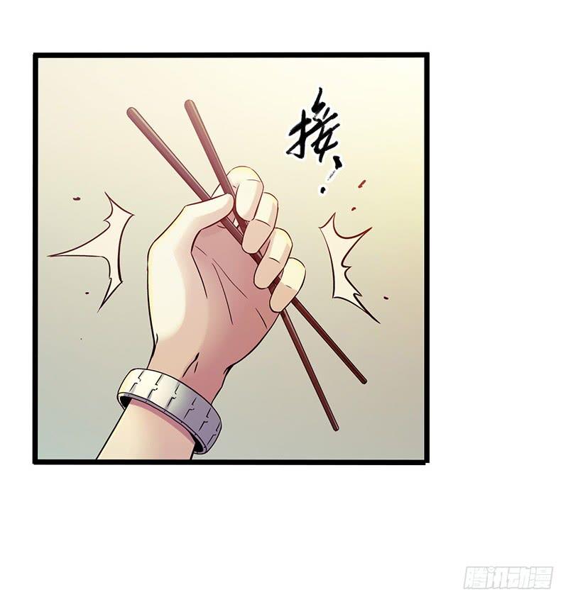 Mercury Express Ch.50 p14