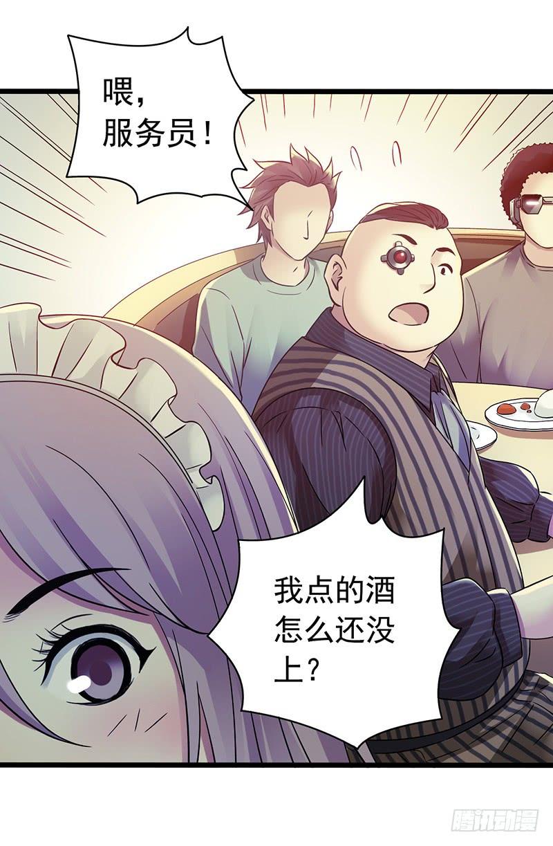 Mercury Express Ch.50 p18