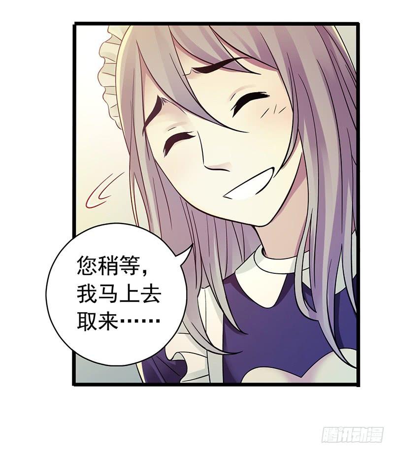 Mercury Express Ch.50 p19
