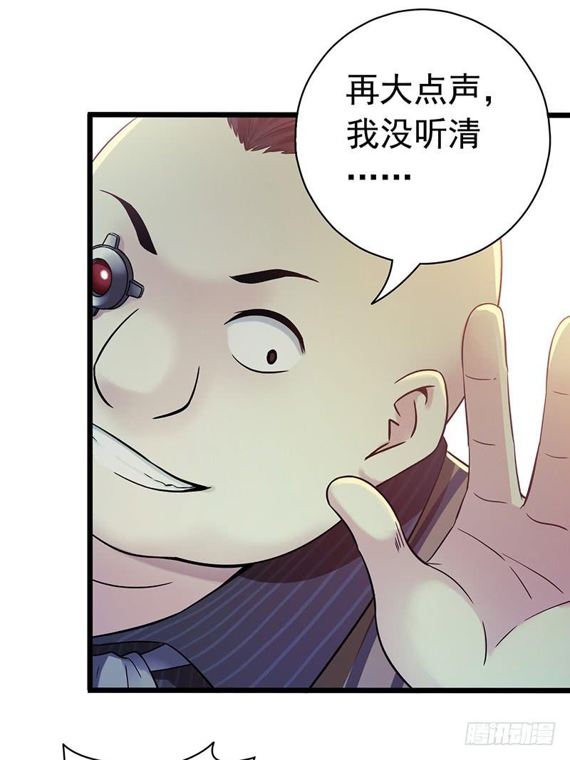 Mercury Express Ch.50 p28