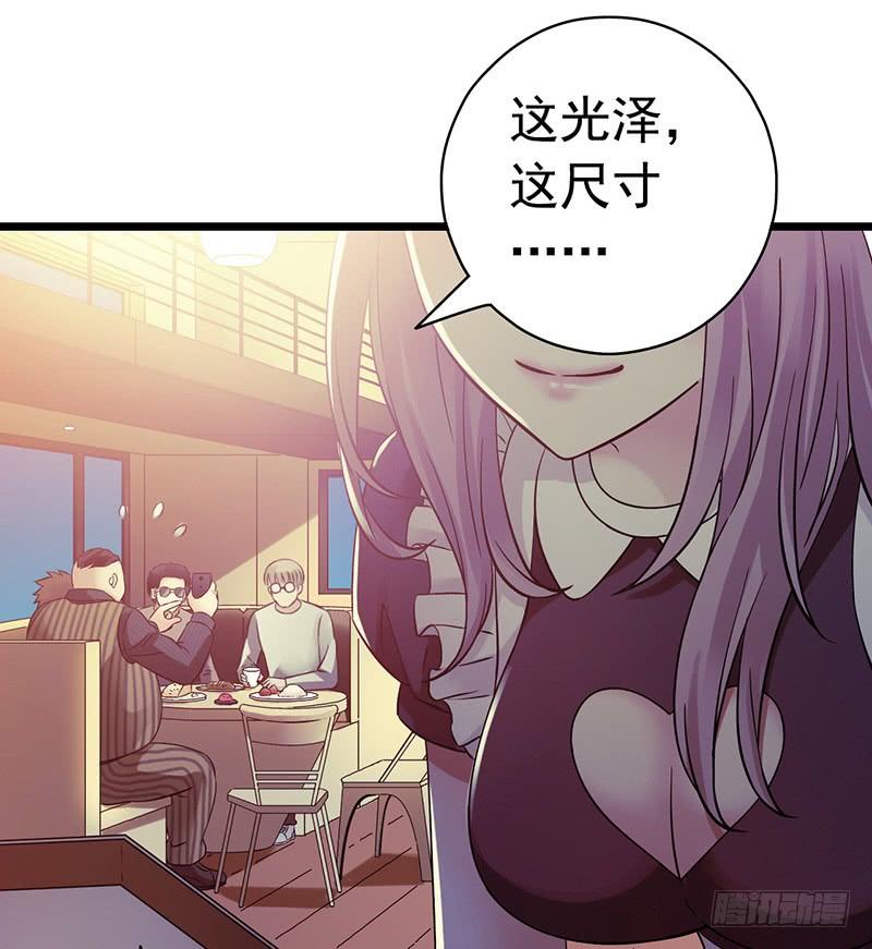 Mercury Express Ch.50 p4