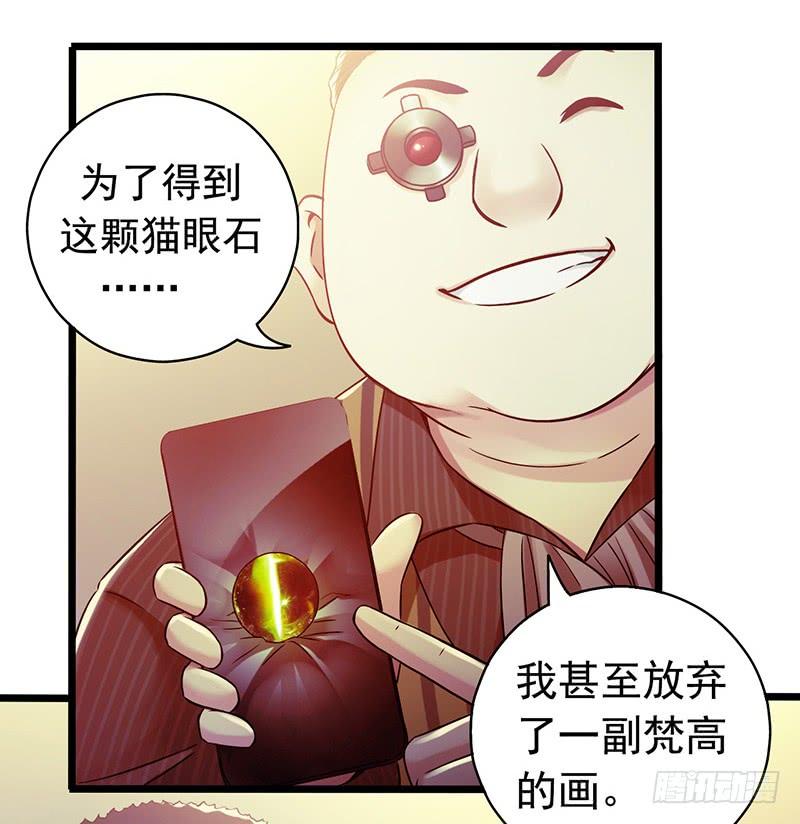 Mercury Express Ch.50 p6