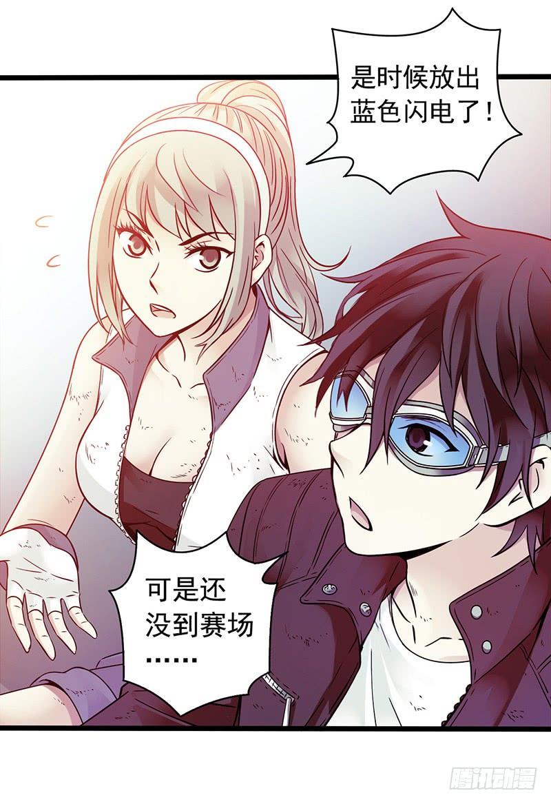 Mercury Express Ch.6 p10