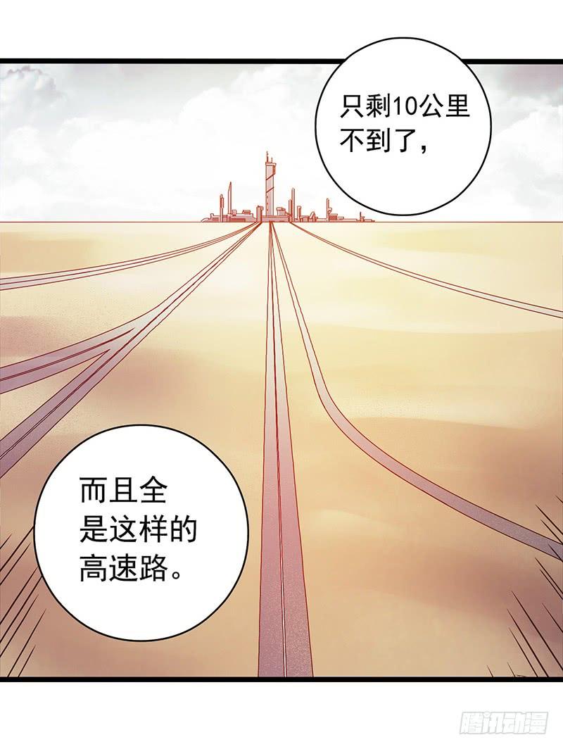 Mercury Express Ch.6 p11