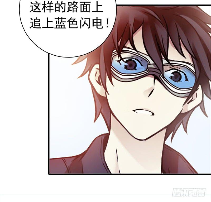 Mercury Express Ch.6 p13