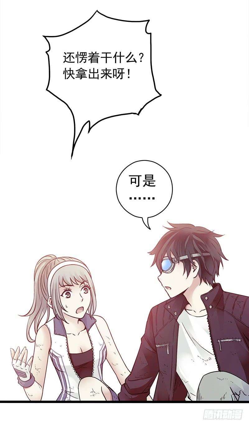 Mercury Express Ch.6 p14