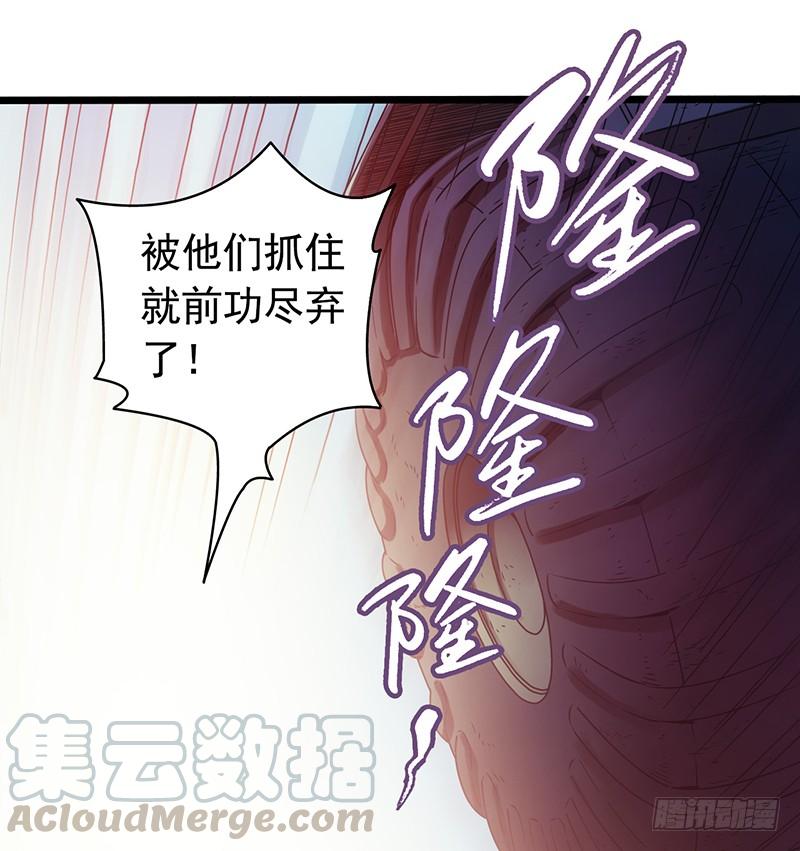 Mercury Express Ch.6 p15