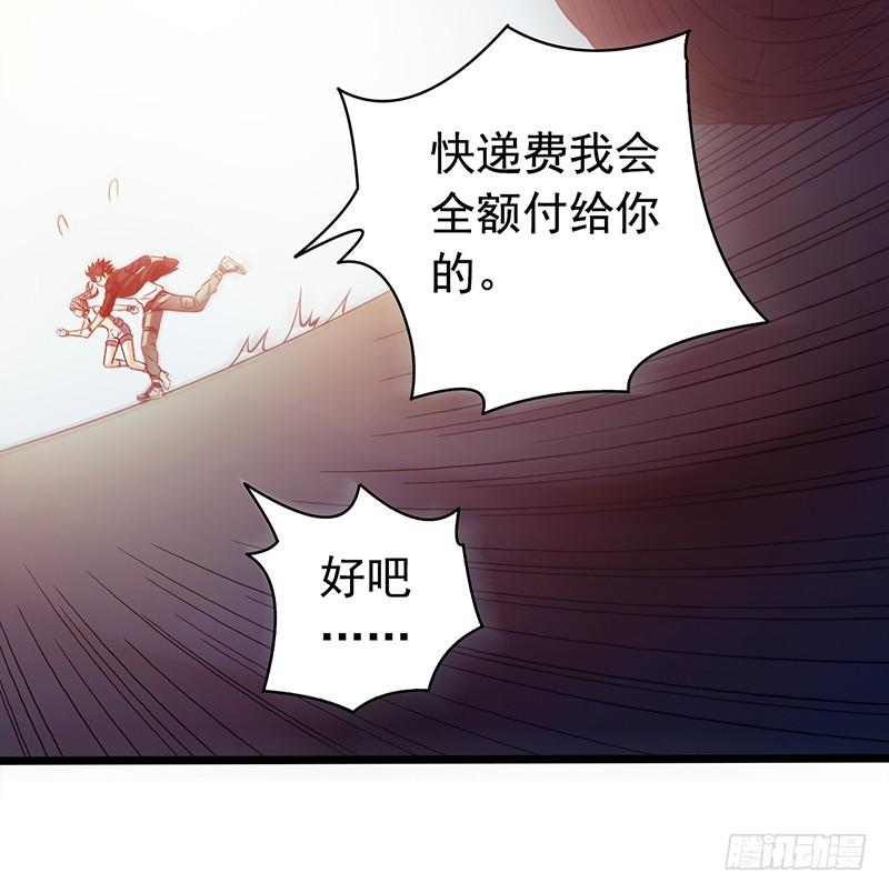 Mercury Express Ch.6 p16