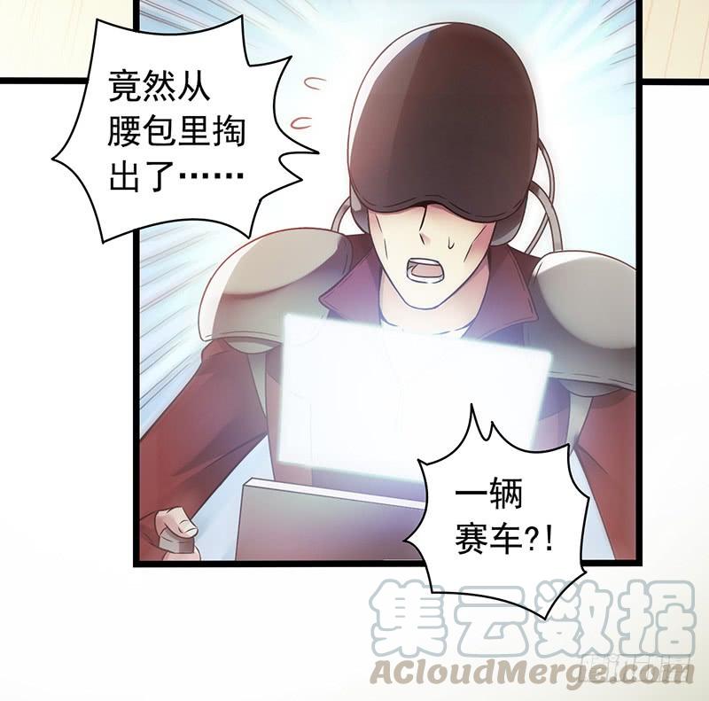 Mercury Express Ch.6 p22