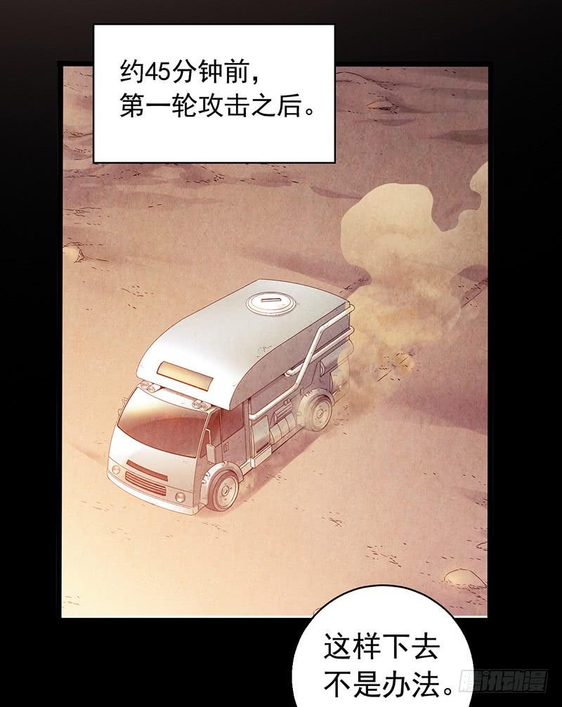 Mercury Express Ch.6 p24