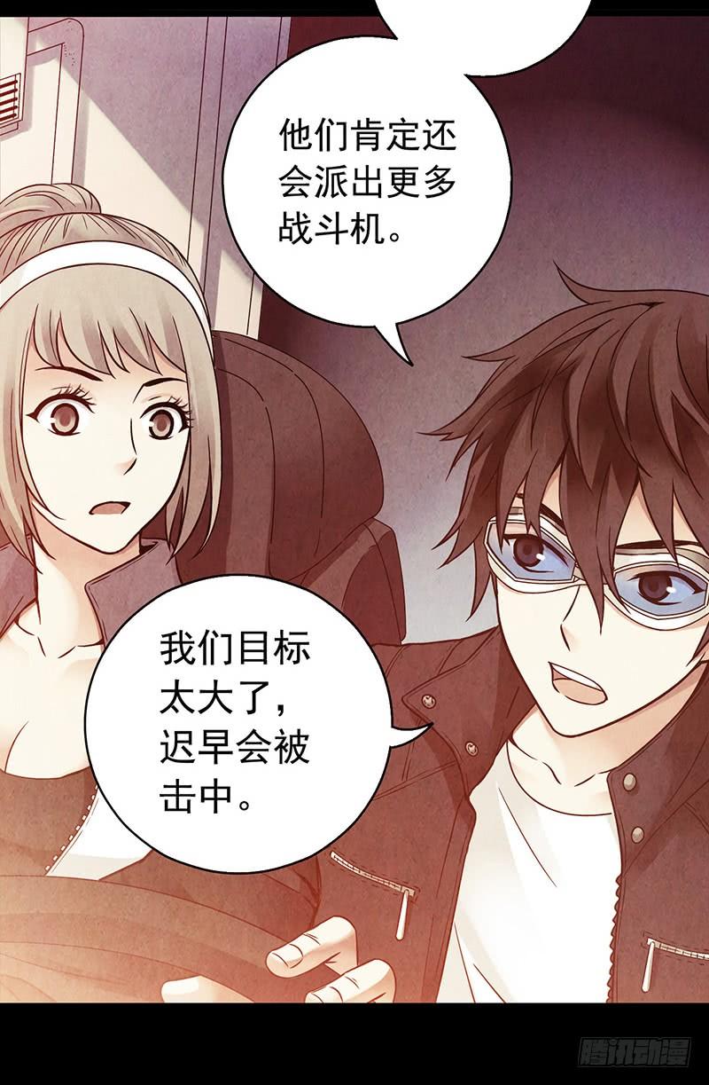 Mercury Express Ch.6 p25