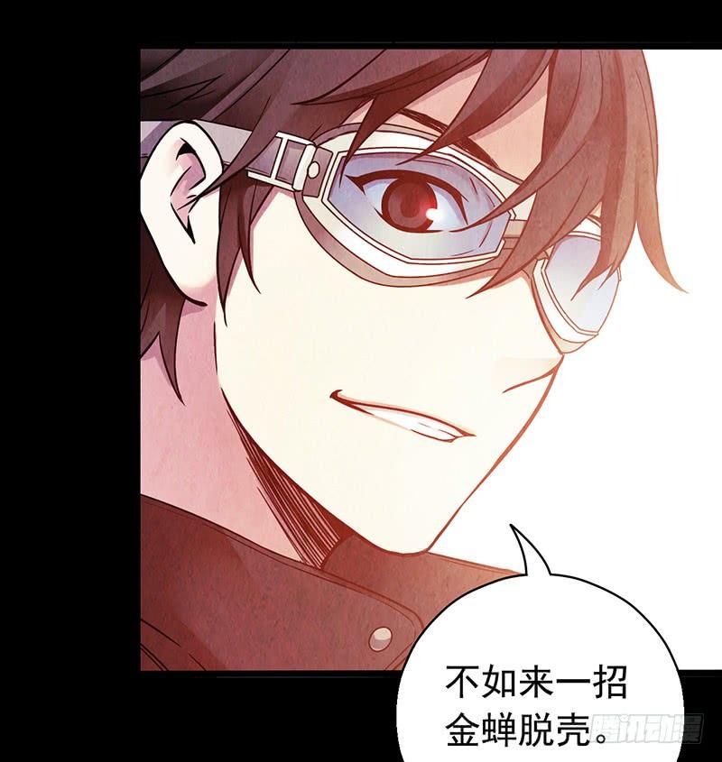 Mercury Express Ch.6 p26