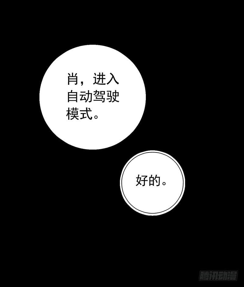 Mercury Express Ch.6 p28