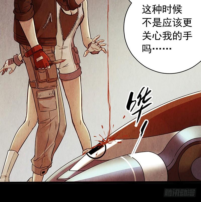 Mercury Express Ch.6 p33