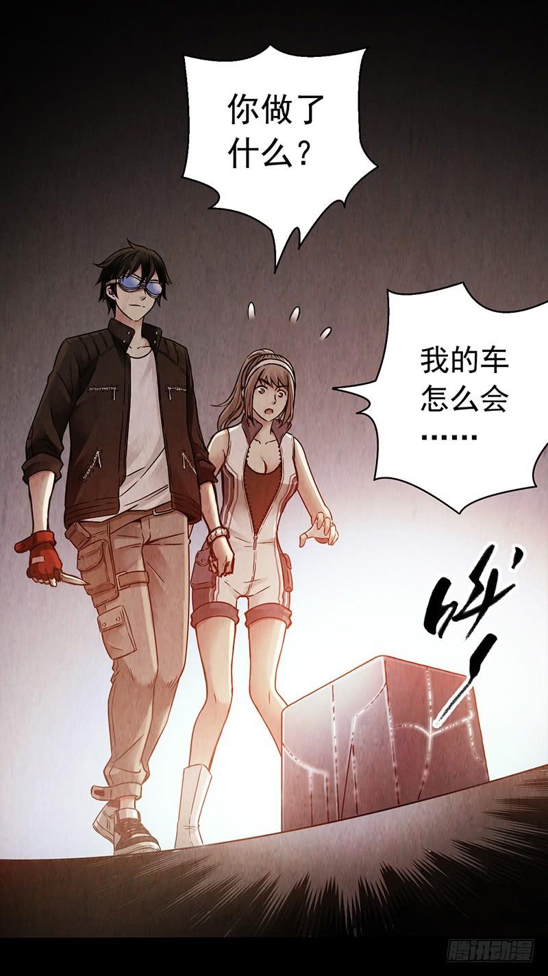 Mercury Express Ch.6 p39