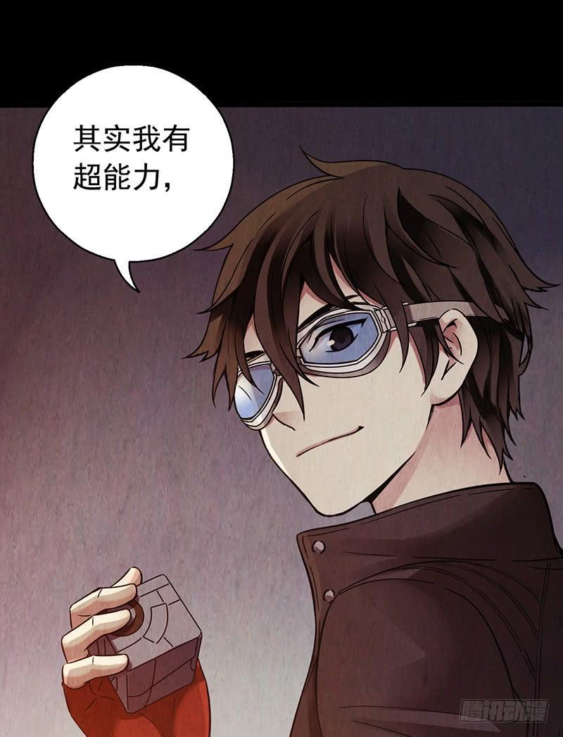 Mercury Express Ch.6 p41