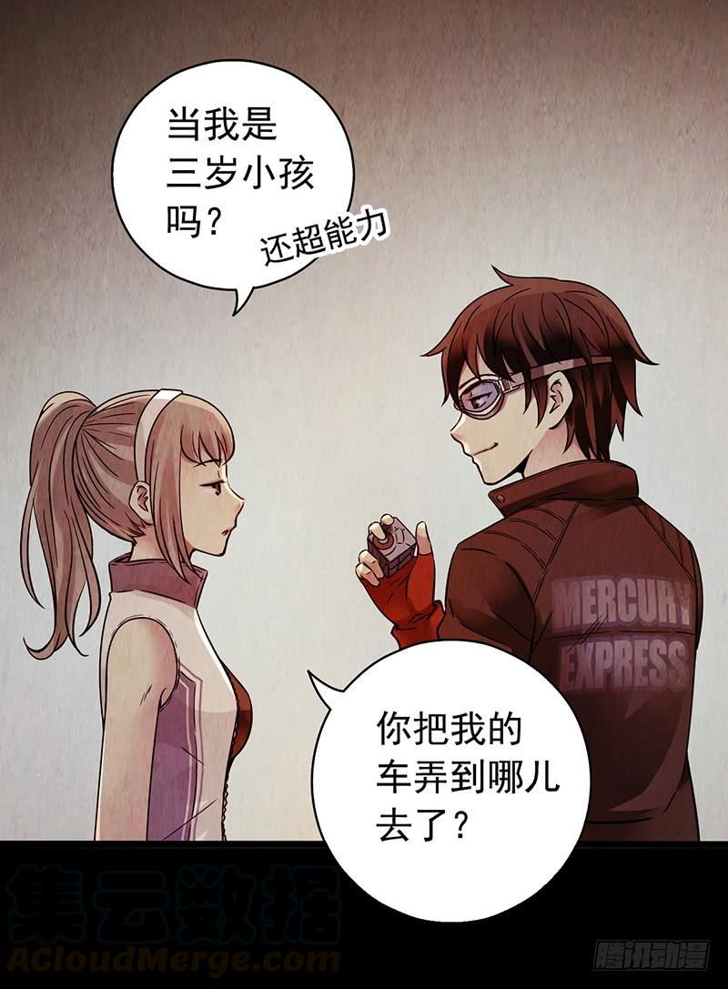 Mercury Express Ch.6 p43