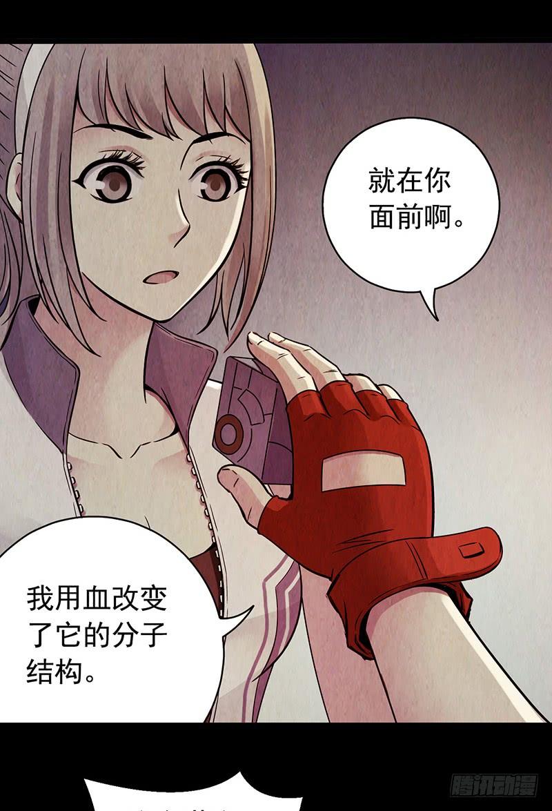 Mercury Express Ch.6 p44