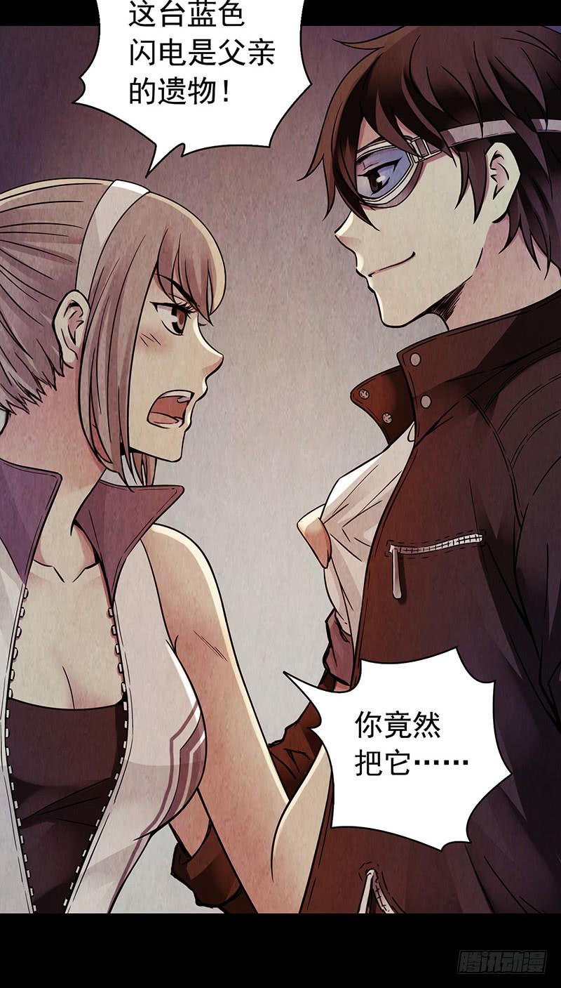 Mercury Express Ch.6 p45