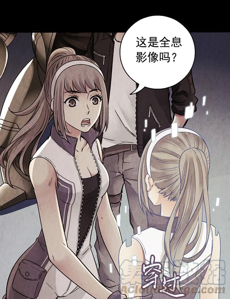 Mercury Express Ch.6 p50