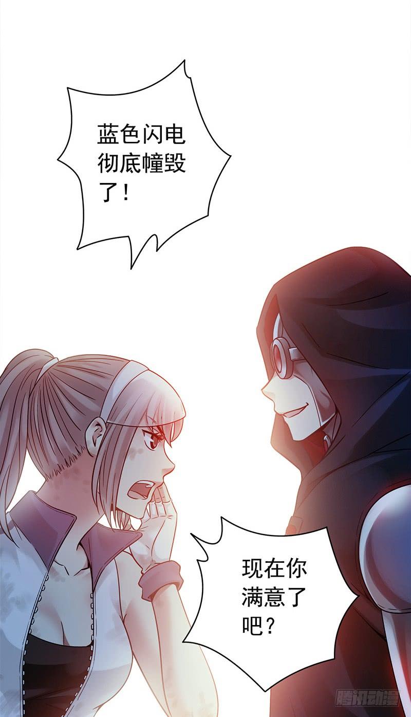Mercury Express Ch.7 p30
