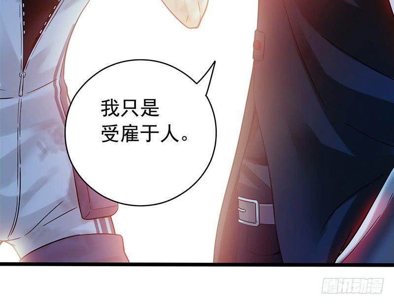 Mercury Express Ch.7 p31