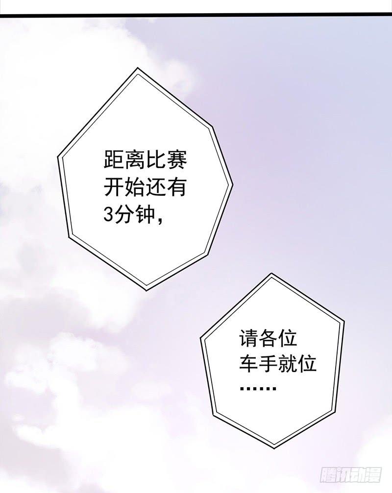Mercury Express Ch.7 p33