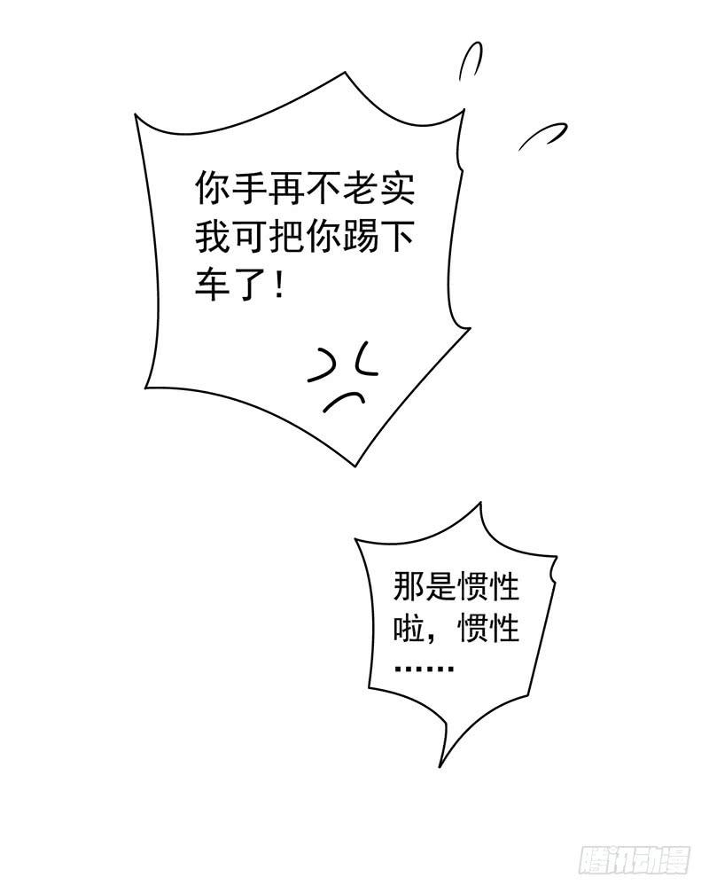Mercury Express Ch.7 p4