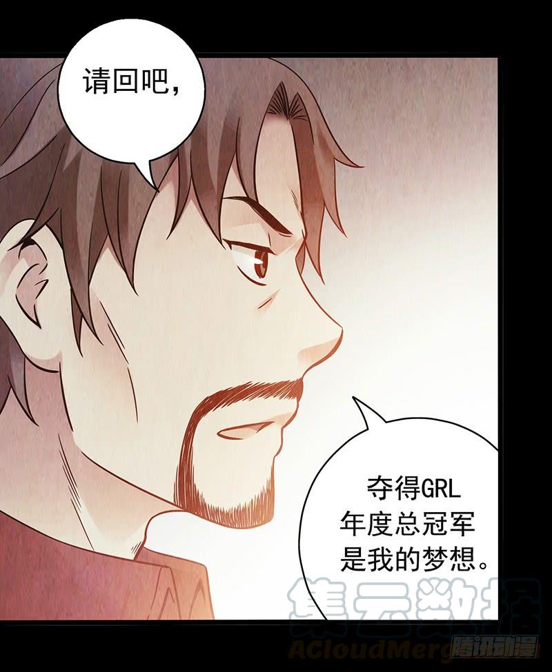 Mercury Express Ch.7 p43