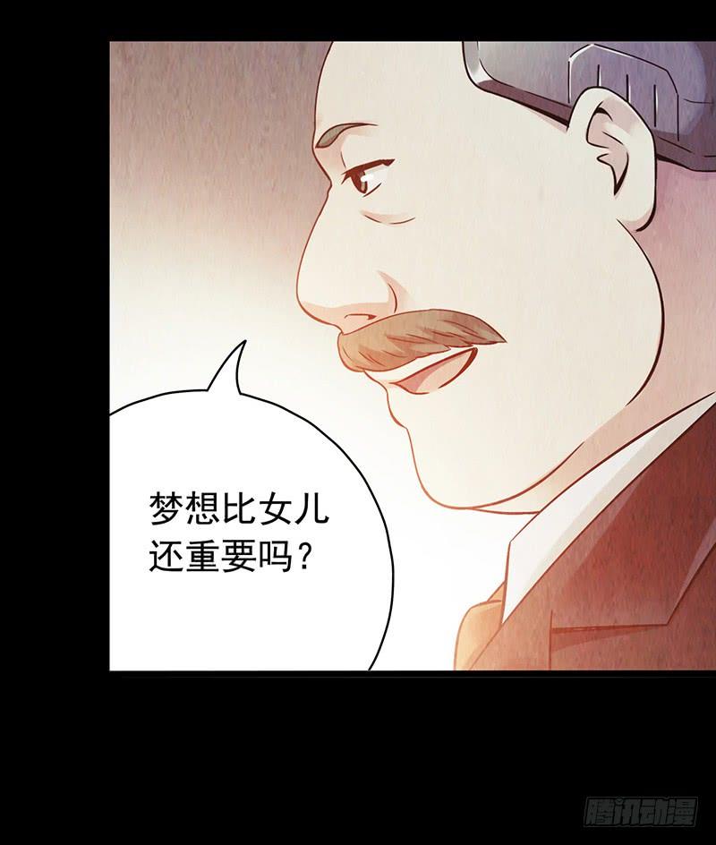 Mercury Express Ch.7 p44