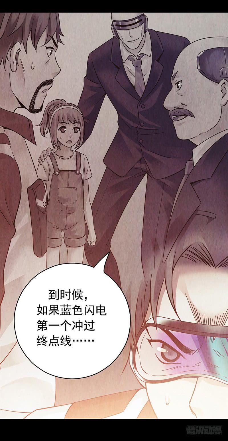 Mercury Express Ch.7 p48