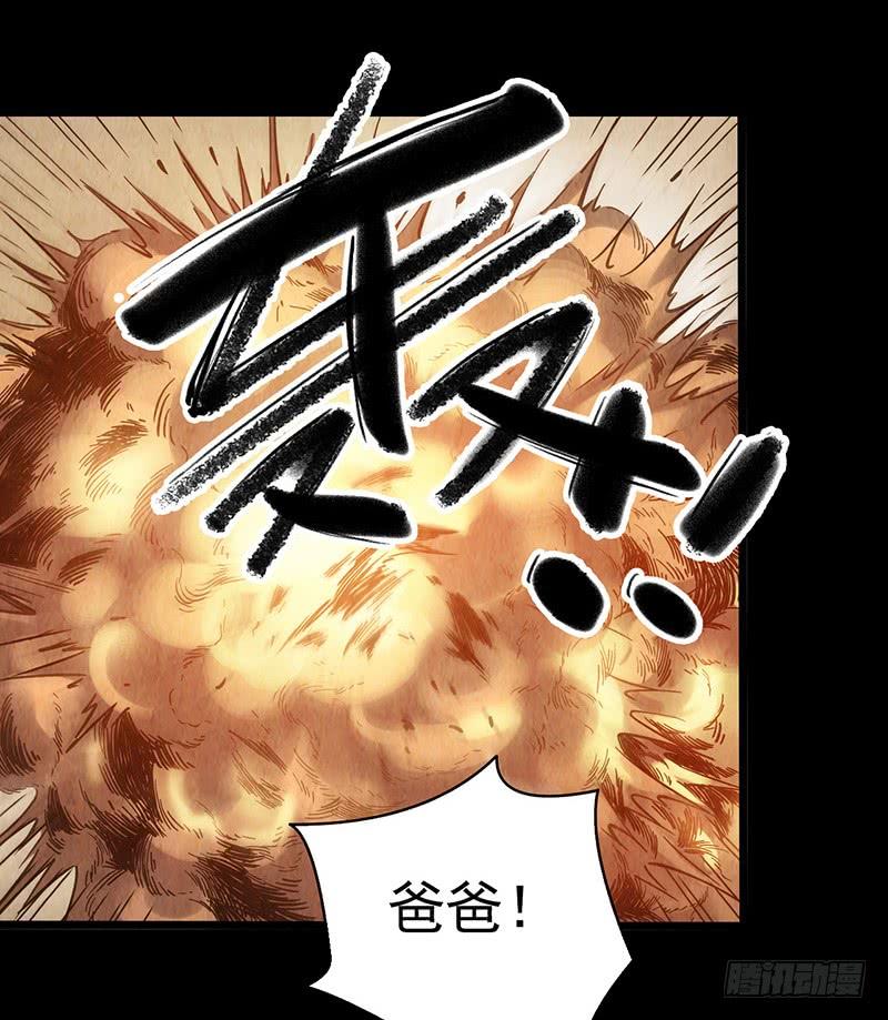 Mercury Express Ch.7 p52