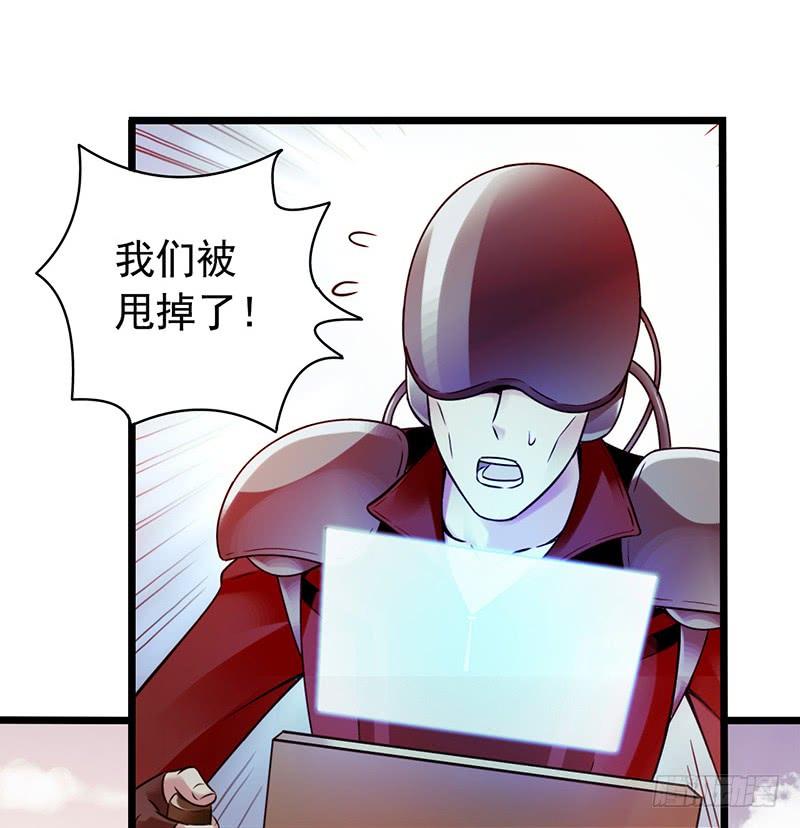 Mercury Express Ch.7 p6