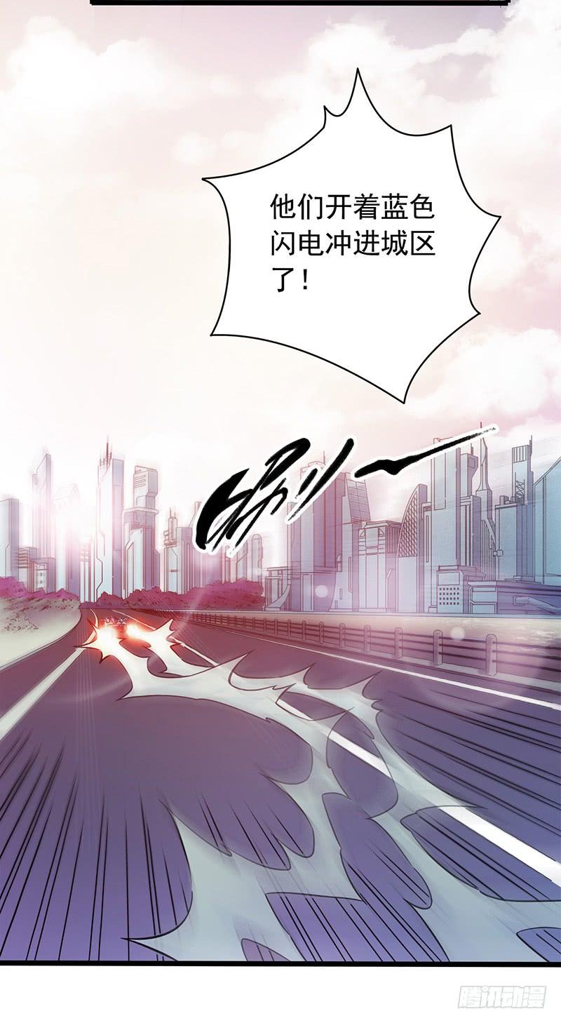Mercury Express Ch.7 p7