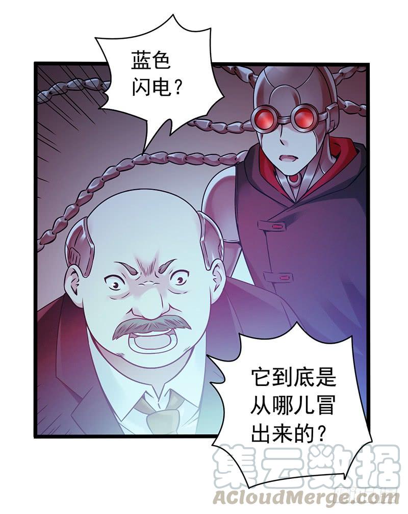 Mercury Express Ch.7 p8